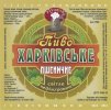 Харків "Бірлюкс-Майстер"ТОВ (Pivobar) Пшеничне UA-21-HRK-53-PSE-Z-хх-10-002