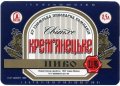 "Ізюмська пивоварна компанія"АТ Крем'янецьке UA-21-YZM-08-KMA-K-94-06-002