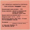 "Ізюмська пивоварна компанія"ЗАТ Рандеву UA-21-YZM-09-RDE-Z-98-04-002