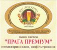 Хмельницький "Проскурів"ПАТ Прага преміум UA-23-HML-25-PMI-P-xx-02-004