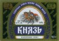 "Черкаське пиво"АТ Князь UA-24-CHR-07-KZA-K-хх-02-008