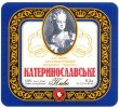 Дніпропетровськ "Пиво-безалкогольний комбінат "Дніпро"ЗАТ Катеринославське UA-04-DNP-17-KSE-M-93-06-004