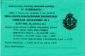 Одеса "Гамбрінус"АТ Пивна академія №1 UA-04-ODS-17-PAK-Z-99-04-005