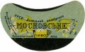 Краматорський міськхарчокомбінат Московське U2-05-KRT-05-MOS-G-59-02-002