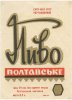Полтавський пивзавод Полтавське U2-17-PLT-11-POT-K-хх-03-002