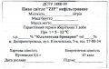Дніпропетровськ  "Кільченська броварня"ТОВ  ZIP нефільтроване UA-04-DNP-33-ZNE-Z-99-02-010
