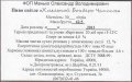 Олександрівка  Манько О.В. ФОП   Хмельной Бондарь Чешское UA-04-OLS-06-CHE-Z-99-08-002
