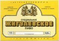 Київський пивзавод №2 Жигулівське спеціальне UA-11-KVV-33-ZYS-K-87-03-002