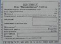 Кремінна "Пінта"ТОВ Володимірське UA-13-KRN-07-VKE-Z-99-20-001