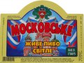 Кремінна "Пінта - Кремінський пивоварний завод"ТОВ Московське UA-13-KRN-08-MOS-P-99-14-002
