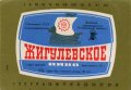 Донецьк Рутченківський пивзавод Жигулівське U2-05-DNC-05-ZYG-K-78-07-009