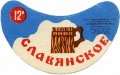 Чернівецький пивзавод Слов'янське U2-26-CHN-05-SLA-G-76-02-002