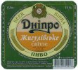 Дніпропетровськ "Пиво-безалкогольний комбінат "Дніпро"ТОВ  Жигулівське UA-04-DNP-18-ZYG-K-99-16-008