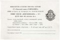 Одеса "Гамбрінус"АТ Жигулівське UA-16-ODS-17-ZYG-Z-99-16-006