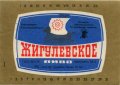 Донецьк Рутченківський пивзавод Жигулівське U2-05-DNC-05-ZYG-K-78-07-011