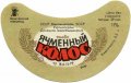 Шахтарський пивзавод Ячмінний колос U2-05-SHT-04-YAK-G-79-02-002