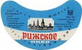 Добромильський пивзавод Ризьке U2-14-DBR-04-RIZ-G-78-08-004