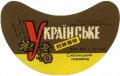 Смілянський пивзавод Українське U2-24-SML-04-UKR-G-69-04-002