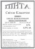 Запоріжжя "Пінта" приватна пивоварня Світле UA-08-ZPR-44-SWI-Z-99-21-004