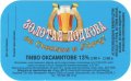 Сватове "Вест Менеджмент"ТОВ Золотая подкова оксамитове UA-13-SVT-11-ZSA-Z-99-02-002