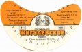 Роздільський пивзавод Жигулівське спеціальне U2-14-RZD-06-ZYS-G-87-02-006