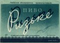 Добромильський райхарчокомбінат Ризьке U2-14-DBR-03-RIZ-K-59-10-002