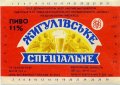 Роздільський пивзавод Жигулівське спеціальне U2-14-RZD-06-ZYS-K-87-04-002