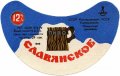 Роменський пивзавод Слов'янське U2-19-RMN-03-SLA-G-79-01-005