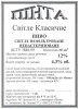 Запоріжжя "Пінта" приватна пивоварня Світле UA-08-ZPR-44-SWI-Z-99-20-006