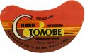 Феодосійський пивзавод Столове U2-01-FDS-03-STO-G-65-02-002