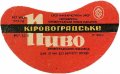 Кіровоградський пивзавод Кіровоградське U2-12-KRV-05-KIR-G-76-02-020