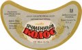 Добромильський пивзавод Ячмінний колос U2-14-DBR-04-YAK-G-79-02-002