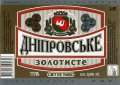 "Черкаське пиво"ЗАТ Дніпровське золотисте UA-24-CHR-08-DZO-P-99-22-010
