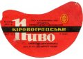 Кіровоградський пивзавод Кіровоградське U2-12-KRV-05-KIR-G-76-02-022