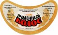 Добромильський пивзавод Ячмінний колос U2-14-DBR-04-YAK-G-79-02-004