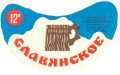 Чернівецький пивзавод Слов'янське U2-26-CHN-05-SLA-G-76-02-003