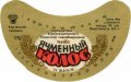 Керченський пивзавод Ячмінний колос U2-01-KRH-03-YAK-G-79-01-011