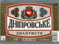 "Черкаське пиво"ЗАТ Дніпровське золотисте UA-24-CHR-08-DZO-P-99-26-002