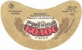 Вовковийський пивзавод Ячмінний колос U2-18-VVK-05-YAK-G-79-01-021