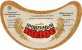 Добромильський пивзавод Ячмінний колос U2-14-DBR-04-YAK-G-79-02-008