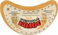 Добромильський пивзавод Ячмінний колос U2-14-DBR-04-YAK-G-79-02-010