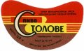 Чернівецький пивзавод Столове U2-26-CHN-05-STO-G-69-04-004