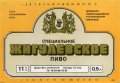 Донецьк Рутченківський пивзавод Жигулівське спеціальне U2-05-DNC-05-ZYS-K-87-03-005