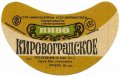 Кіровоградський пивзавод Кіровоградське U2-12-KRV-05-KIR-G-79-04-008