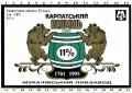 Мукачівський пивзавод Карпатський ведмідь UA-07-MKC-10-KVE-K-xx-02-002