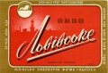 Львівська пивзавод Львівське U2-14-LVV-12-LVI-K-65-22-016