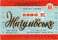 Львівський пивзавод Жигулівське U2-14-LVV-12-ZYG-K-78-16-026