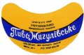 Феодосійський пивзавод Жигулівське U2-01-FDS-03-ZYG-G-65-02-006