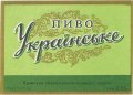 Кримське облуправління промпродтоварів Українське U2-01-SMP-01-UKR-K-53-04-002