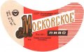 Севастопольський пивзавод Московське U2-01-SVS-08-MOS-G-69-06-003